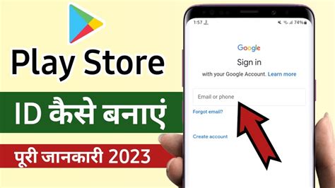 play store banane ka tarika|play store kaise banaen.